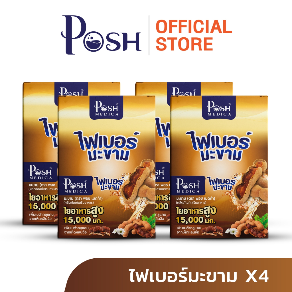 Posh Medica ไฟเบอร์มะนาว/ไฟเบอร์มะขาม/ไฟเบอร์ส้ม/ไฟเบอร์เสาวรส/มะนาวแม็กซ์/มะขามแม็กซ์/ชุด4 กล่อง ( 1กล่อง มี 6ซอง )