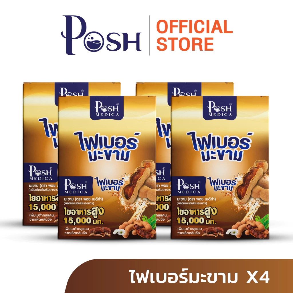 Posh Medica ไฟเบอร์มะนาว/ไฟเบอร์มะขาม/ไฟเบอร์ส้ม/ไฟเบอร์เสาวรส/มะนาวแม็กซ์/มะขามแม็กซ์/ชุด4 กล่อง ( 1กล่อง มี 6ซอง )