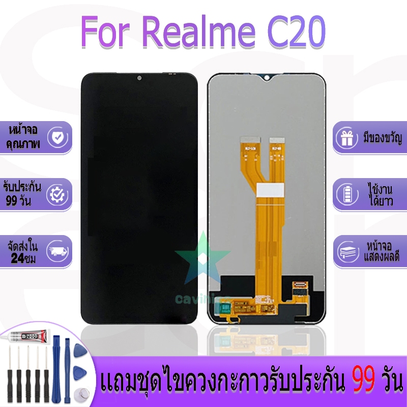 หน้าจองานเเท้ Realme C20 อะไหล่หน้าจอ Realme C20 ฟรีชุดไขควง