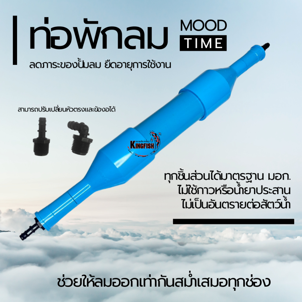 ท่อพักลม เส้นผ่าศูนย์กลาง 2 นิ้ว ยาว 25 ซม. ลดภาระของปั้มลม ยืดอายุการใช้งาน