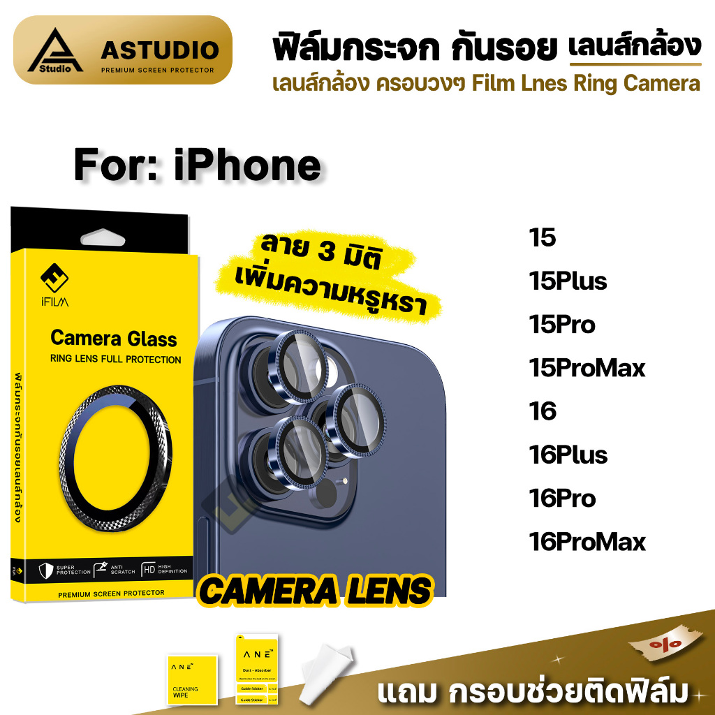 iFilm ฟิล์ม กระจก เลนส์กล้อง วง3มิติ For iphone 16 pro max 16plus 15 pro max 15plus 14 pro max Film Lens Camera ไอโฟน