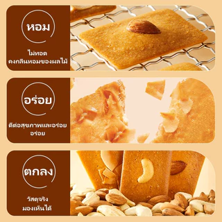 ส่งจากประเทศไทย บิสกิตถั่ว เค้กถั่ว ชีสมะพร้าวกรอบ ถั่วผสม บิสกิตไข่ ของว่างง่ายๆ บิสกิตแสนอร่อย