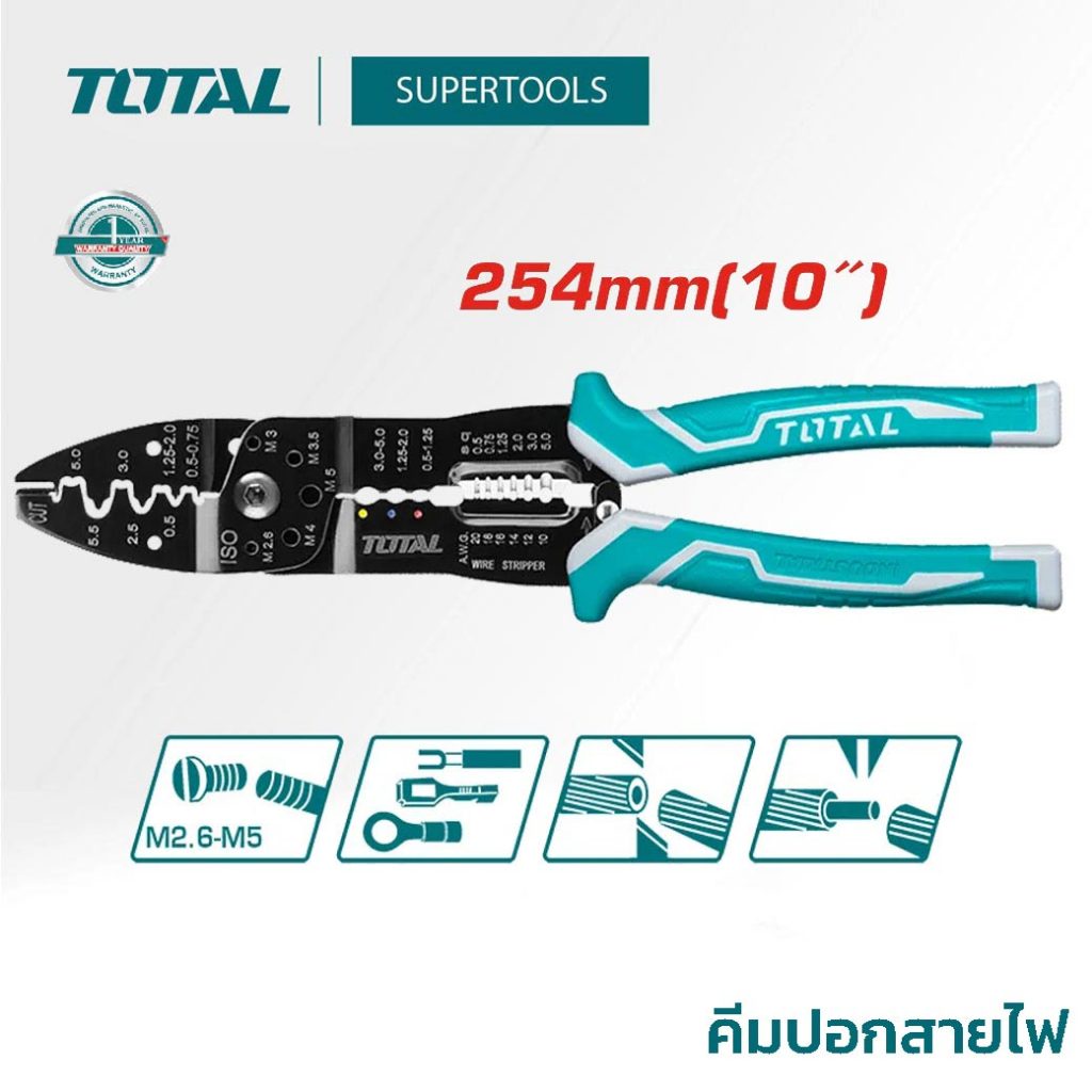 TOTAL คีมย้ำหางปลา ขนาด 10 inch (254mm) (งานหนัก) รุ่น THT15101