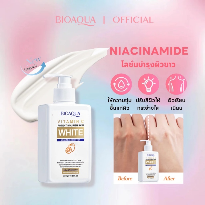 BIOAOUA 10X วิตามินซี ไวท์เทนนิ่ง และ บอดี้มิลค์ 300 กรัม