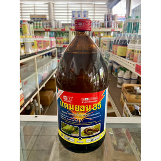 แคนยอน 35 ขนาด 1 ลิตร ไซเพอร์ 35 หัววัว