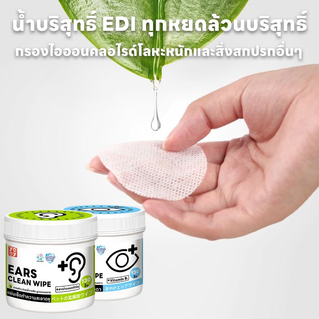yoyopet : แผ่นเช็ดคราบน้ำตาสุนัขและแมว บรรจุ130แผ่น Pet wipes ทิชชู่เปียกเช็ดคราบน้ำตา - 2