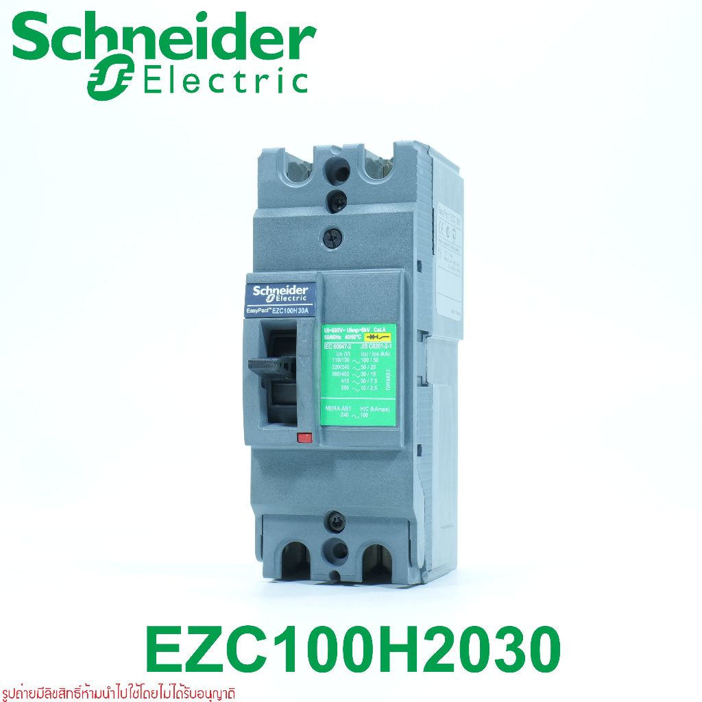 EZC100H2030 เซอร์กิตเบรกเกอร์  Schneider MCCB EasyPact EZC100H2030 เซอร์กิตเบรกเกอร์  2P 30A ชไนเดอร