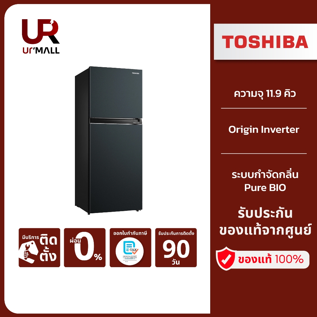 TOSHIBA ตู้เย็น 2 ประตู GR-RT466WE-PMTH(52) ความจุ 11.9 คิว