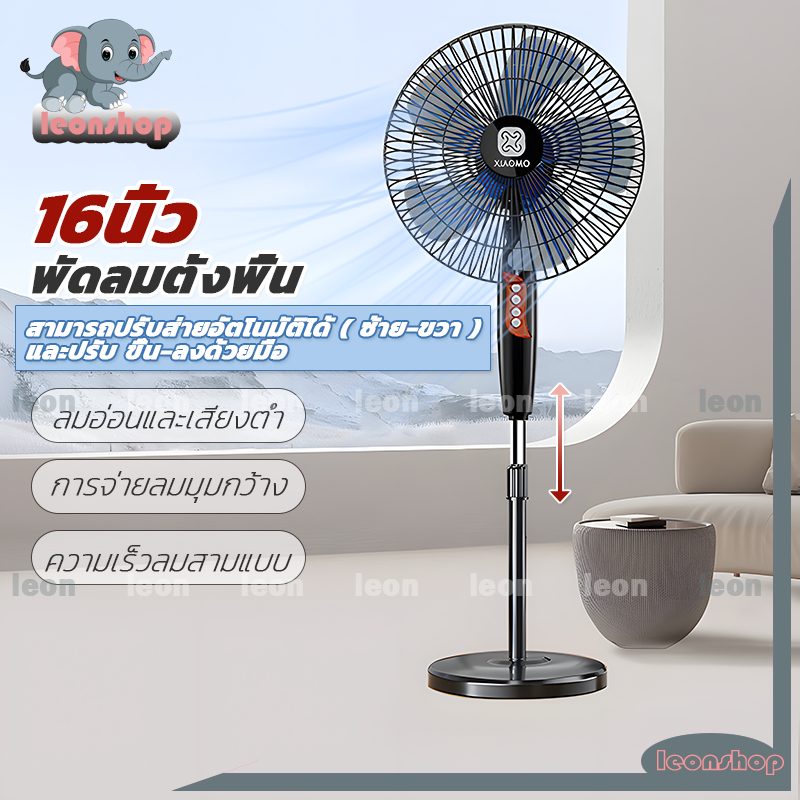 พัดลมปรับระดับ 16 นิ้ว พัดลมตั้งพื้นสไลด์ 5ใบพัด เสียงเงียบ พัดลมสไลด์ สีดำ ความเร็วลมสามระดับ ปรับความสูงได้