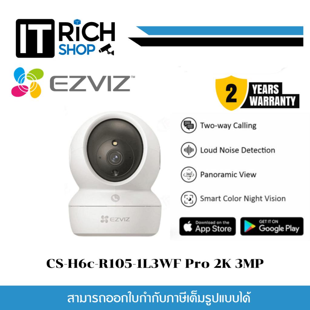 EZVIZ   CS-H6c Pro-R105-1L3WF 2K 3MP Smart IP Camera (2MP) ประกันศูนย์ 2ปี