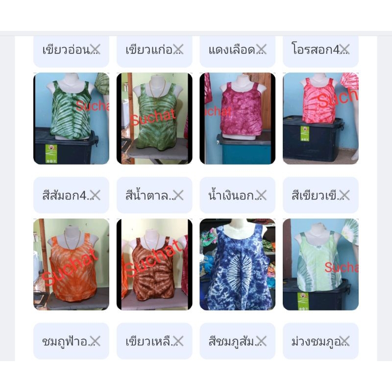 ผ้าย้อมและผ้าฝ้ายเนื้อผ้านิ่มเสื้อสายเดี่ยวเสื้อแขนกุดสีสวยลายสวยใส่ได้ทุกวัยขายปลีกส่ง