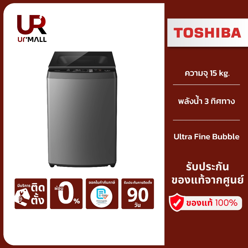 Toshiba เครื่องซักผ้าฝาบน รุ่น AW-DUM1600LT(SG)