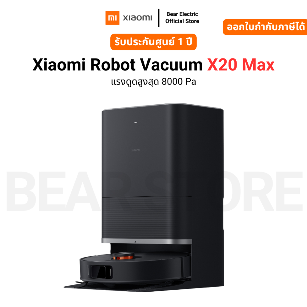 Xiaomi Robot Vacuum X20 Max แรงดูดสูงสุด 8000 Pa หุ่นยนต์ดูดฝุ่น รับประกัน 1 ปี xiaomi x20 max