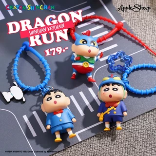 [Shinchan Dragon Run Keychain ] พวงกุญแจชินจัง ตุ๊กตาห้อยกระเป๋าลายชินจัง สายคล้อง ปรับระดับได้ ลิขสิทธิ์แท้ พร้อมส่ง