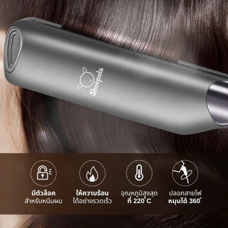 SHEEPOLA เครื่องหนีบผม ที่หนีบผม T050 รับประกัน เครื่องหนีบผมเงา แผ่นเซรามิกเคลือบถนอมเส้นผม ร้อนขึ้นอย่างรวดเร็ว