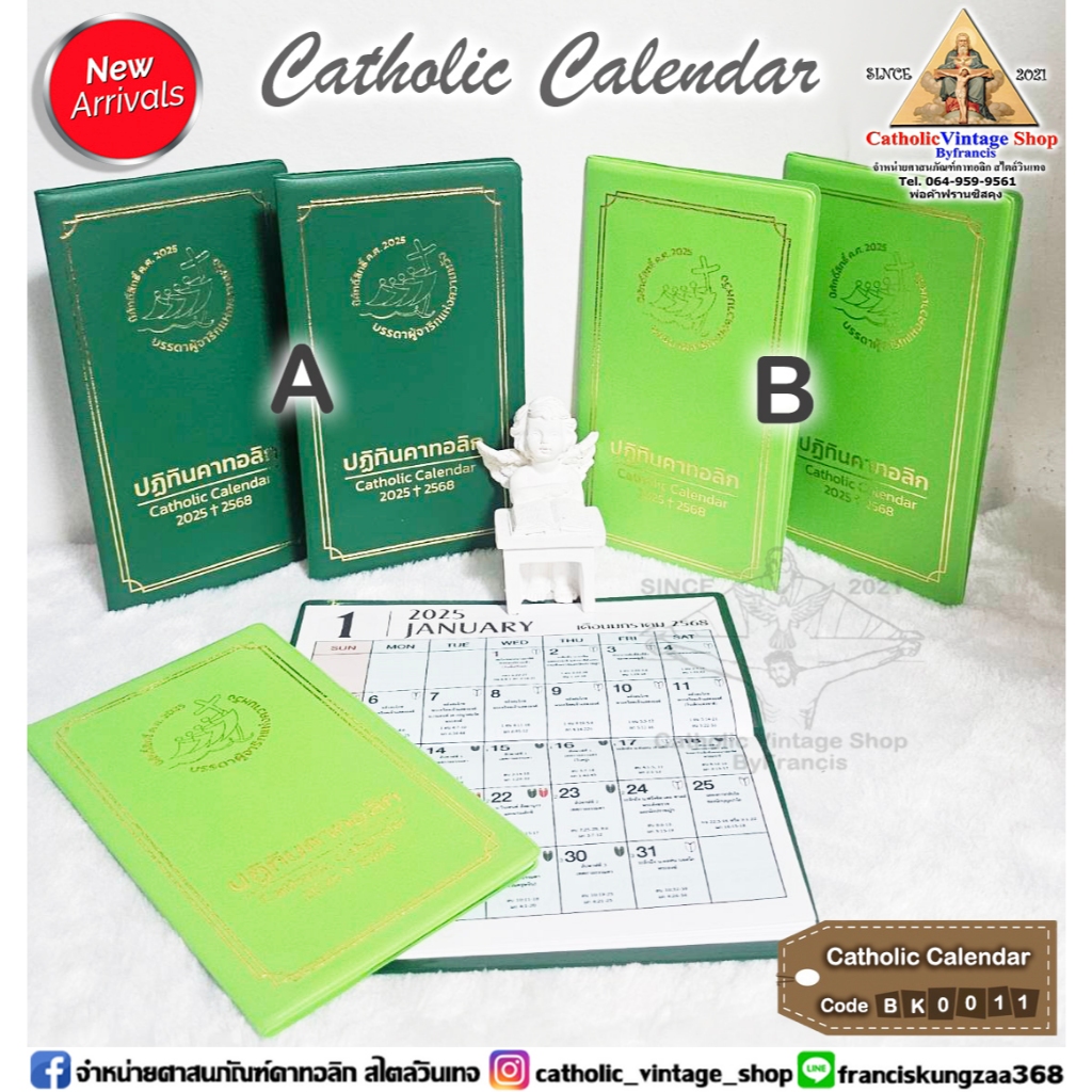 สมุด ปฏิทินคาทอลิก ปี 2025 ขนาดพกพา Catholic Calendar#BK0011