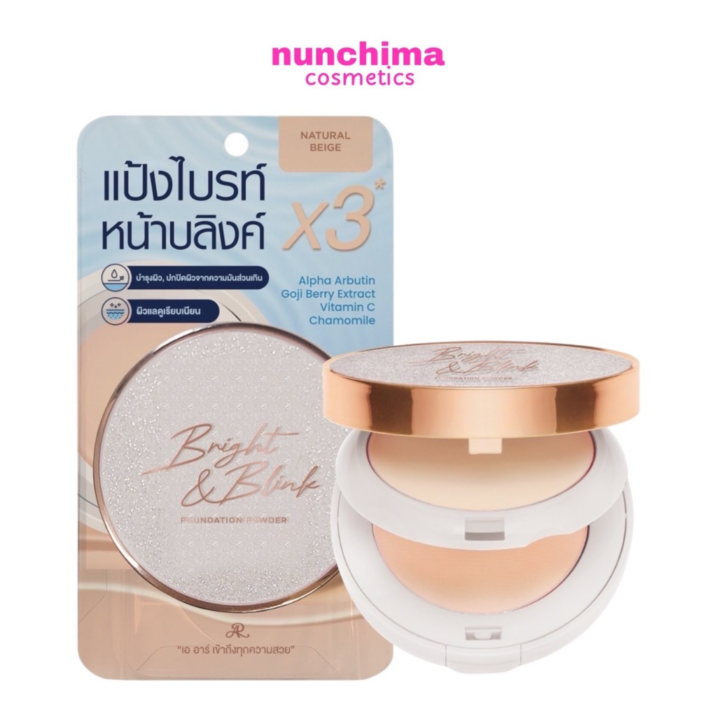 AR BRIGHT & BLINK FOUNDATION POWDER เออาร์ ไบร์ท แอนด์ บลิงค์ ฟาวเดชั่น พาวเดอร์ แป้ง 2 ชั้น แป้งไบร์ทหน้าบลิงค์