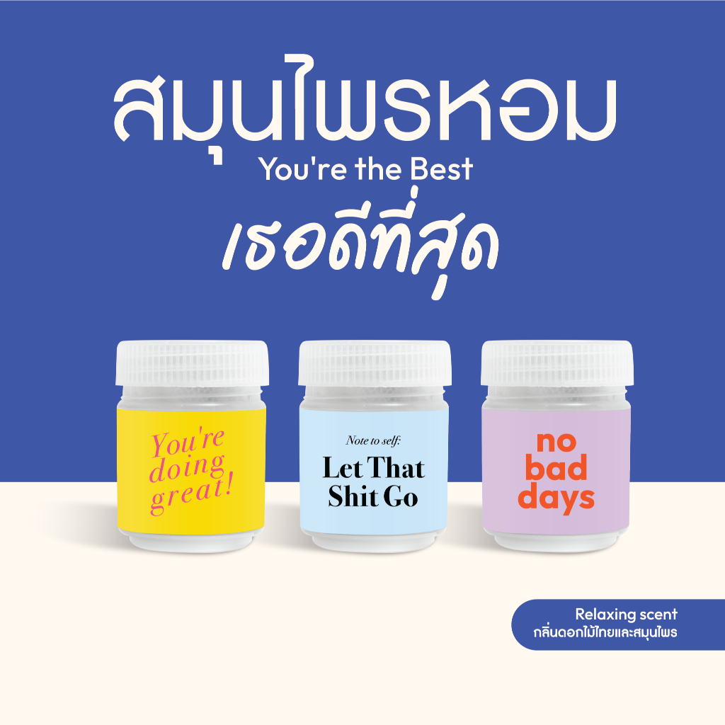 Habit Bangkok สมุนไพรหอม You're the Best collection
