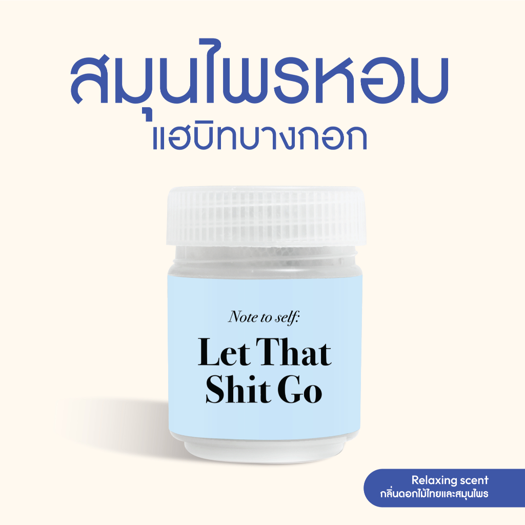 Habit Bangkok สมุนไพรหอม Let That Shit Go