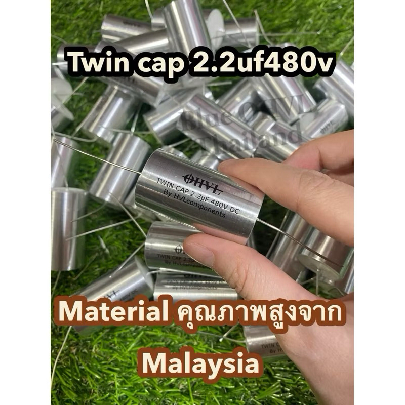 OHVL 2.2uf480V (สั่ง2ตัวขึ้นแถมMXPสีดำ)Cเสียงแหลม รุ่น Twincap(ราคาต่อชิ้น)