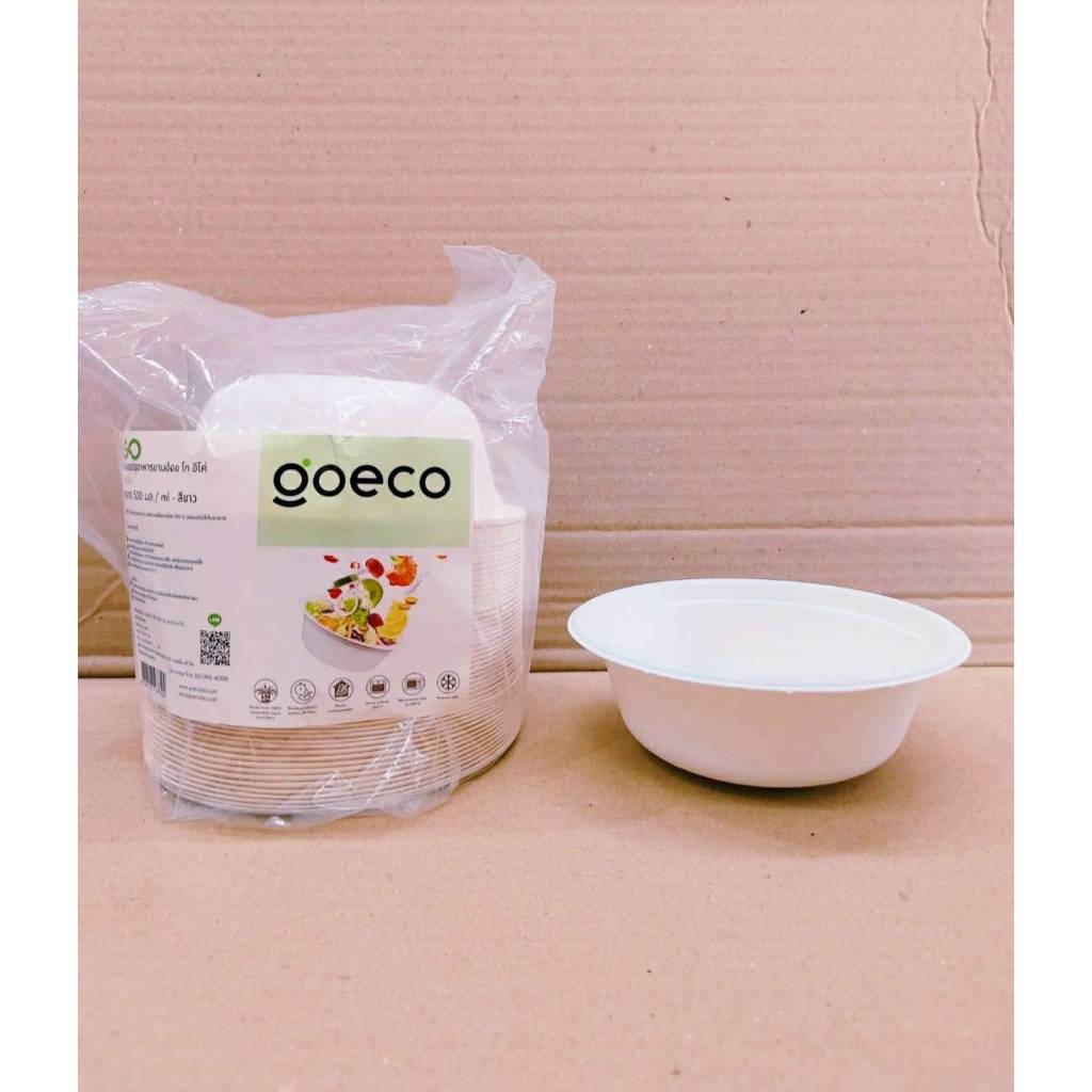 ชามชานอ้อย 500 ml. สีขาว แพคละ 50 ใบ ยี่ห้อโก อีโค่ ผลิตจากเยื่อชานอ้อย 100% ปลอดภัยใช้กับอาหาร