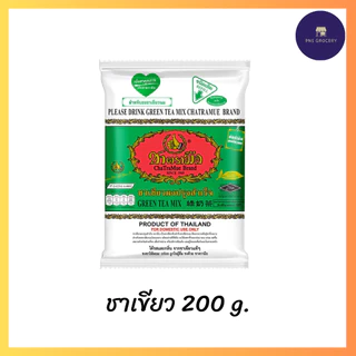 ชาตรามือ ชาไทย ชาเขียว ชาทอง ชาเขียว Extra Green