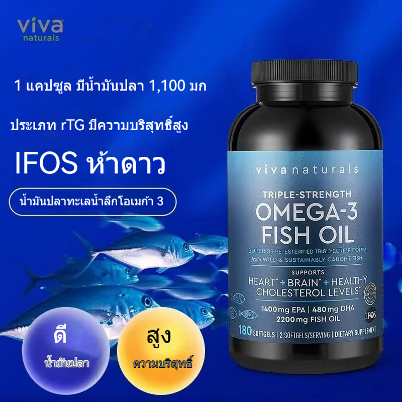 Viva Naturals น้ำมันปลาความบริสุทธิ์สูง rTG น้ำมันปลาทะเลลึก DPA ธรรมชาติ Omega3 Omega 3 แคปซูลนิ่ม(EXP:02/2026)