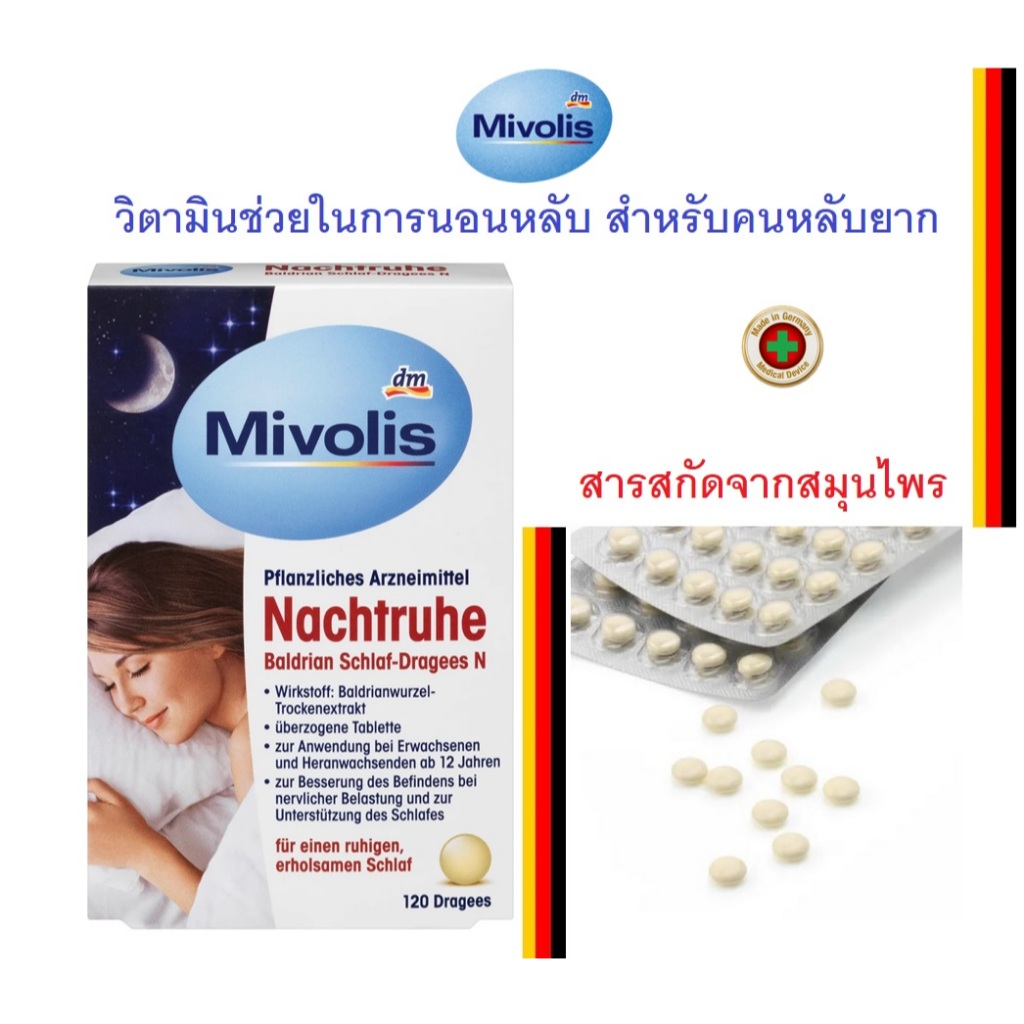 (New Package!!!)วิตามินช่วยในการนอนหลับจากเยอรมัน Mivolis Nachtruhe,120 Dragees