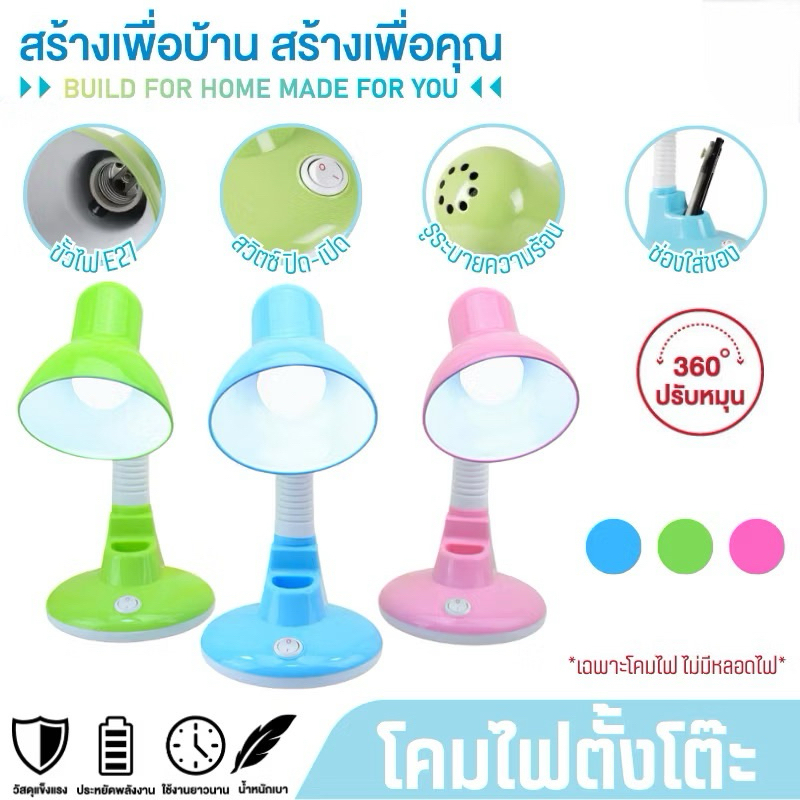 PAE7245 โคมไฟตั้งโต๊ะ โคมไฟอ่านหนังสือ มีขาตั้งโทรศัพท์ หมุนได้ 360 องศา แข็งแรงทนทาน