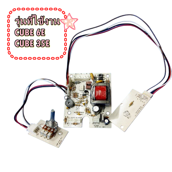 อะไหล่ของแท้/แผงวงจรเครื่องทำน้ำอุ่นแม๊กซ์/MEX/RI-4-WH-P1V-0000-01/รุ่น CUBE 6E CUBE 35E