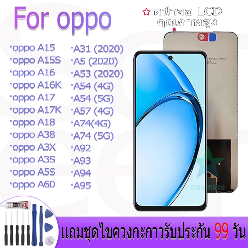 หน้าจองานเเท้ oppo A60/A3X/A17K/A17/A16/A16K/A15/A5S/A3S/A5S/A31(2020)/A5(2020)/A53(2020)/A54(4G)/A57(4G)/A74(4G) ……