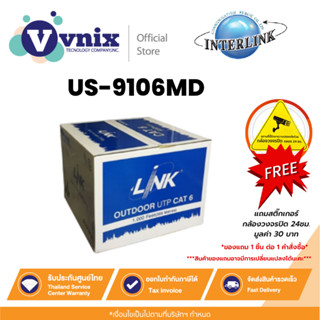 US-9106MD LINK สายแลน CAT6 Outdoor Ultra UTP Cable PE Messen…
