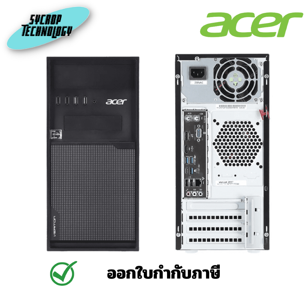 Acer (UD.VFNST.001) PC Veriton M200 Tower Ryzen 3 5300G/8GB/256GB SSD/DOS ประกันศูนย์