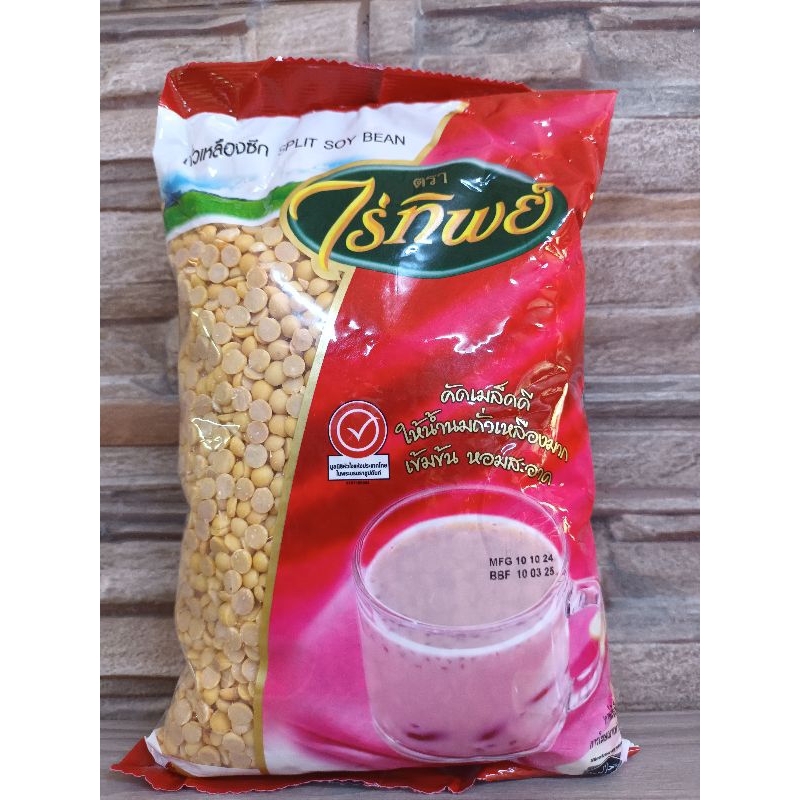 [มีสินค้าพร้อมส่ง] ถั่วเต้าหู้ซีก ถั่วเหลืองซีก ไร่ทิพย์ ขนาด 1 กิโลกรัม  Split Soy Bean