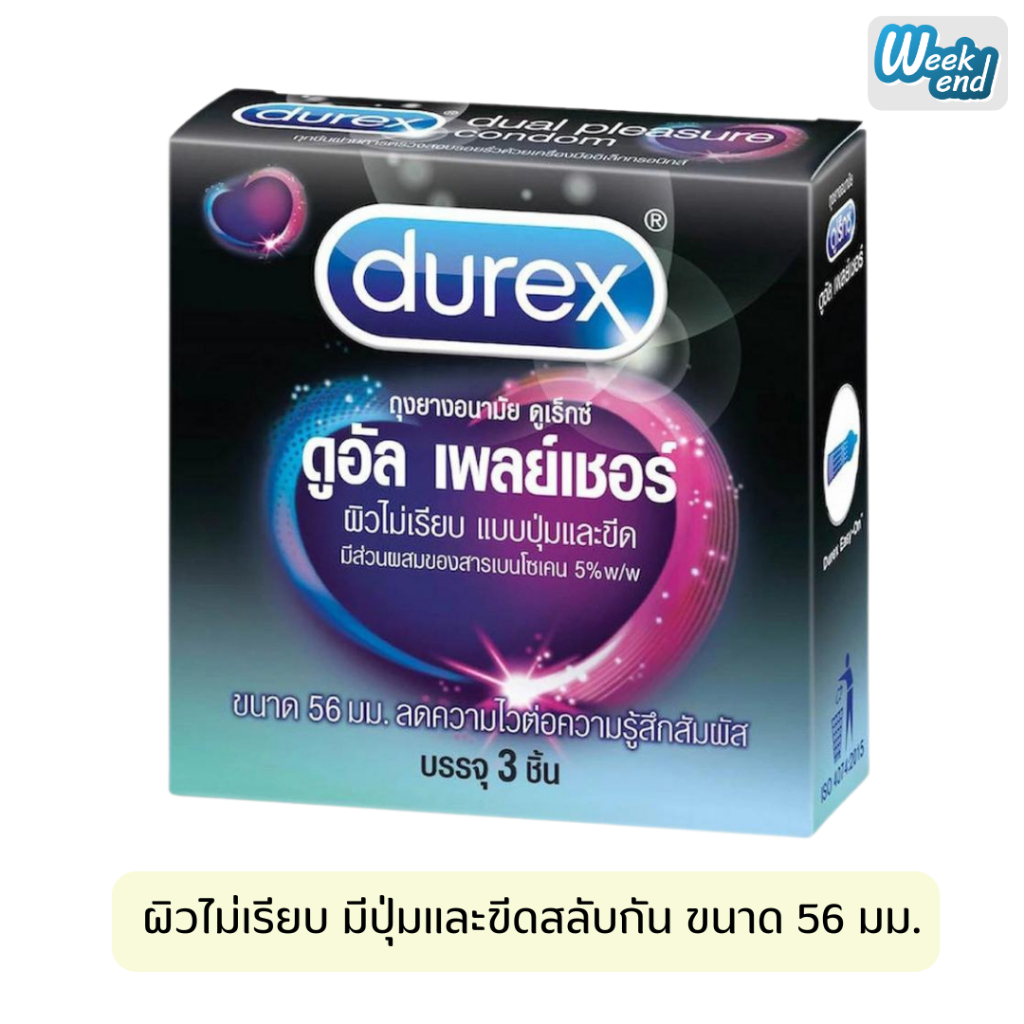 Durex Dual Pleasure Condom ถุงยางอนามัยดูเร็กซ์ ดูอัล เพลย์เชอร์ 3 ชิ้น  ขนาดใหญ่ 56มม.