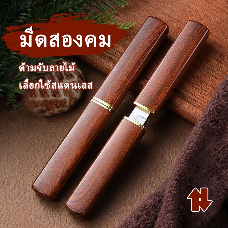 มีดสแตนเลส ชุดมีดคู่ มีดปอกผลไม้ มีดสองด้าม สองแบบ ใน 1 อัน เหมาะสำหรับห้องครัว ตั้งแคมป์ โรงแรม ทำจากสแตนเลส คมและแข็ง