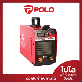 POLO เครื่องเชื่อม ARC MMA Inverter ระบบ IGBT กระแสไฟเชื่อม 20-160 แอมป์ รุ่น VOM251 ขนาดลวดเชื่อม 1.6 - 3.2 มม. (โปโล)