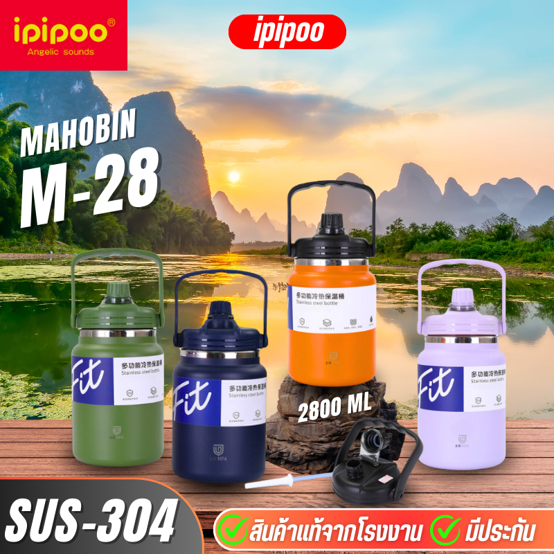 MAHOBIN กระติกนํ้า ถังนํ้าเก็บความเย็น ขนาด2800ML สแตนเลส304 แท้จากโรงงาน มีหูหิ้ว หลายสี มีประกัน