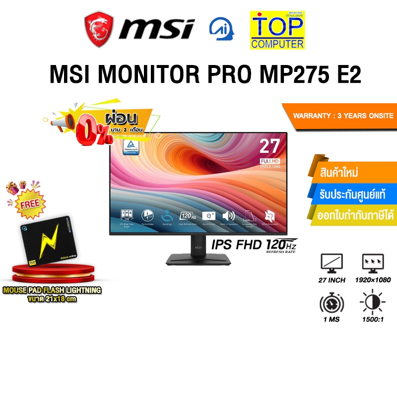 [ผ่อน 0% 3 ด.]MSI MONITOR PRO MP275 E2 (IPS FHD 120Hz)/ประกัน 3 Years Onsite