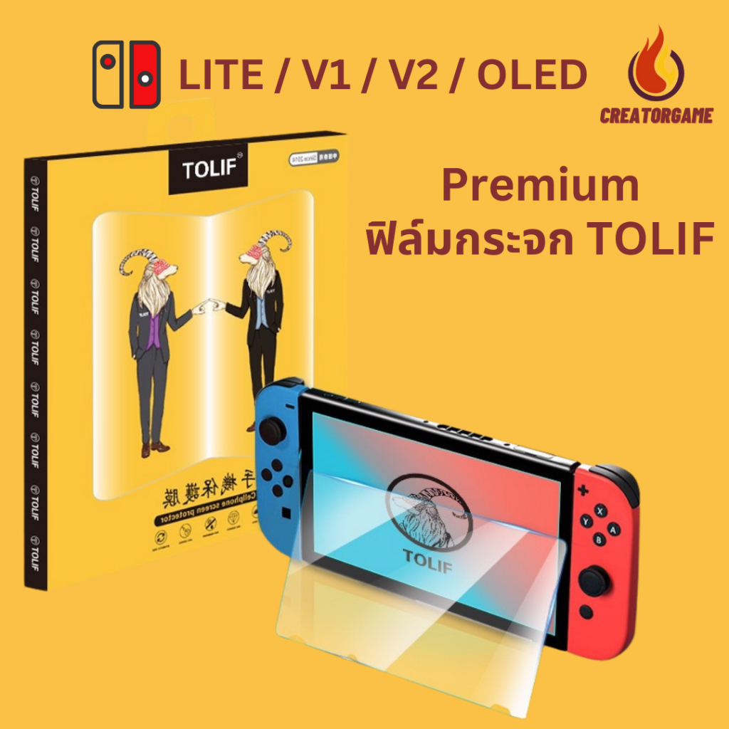 ฟิล์ม Premium TOLIF Nintendo Switch  กระจกนิรภัย แบบกระจก 9H ตัวป้องกันหน้าจอเกมคอนโซล แบบใส กรองแสง ทัชได้