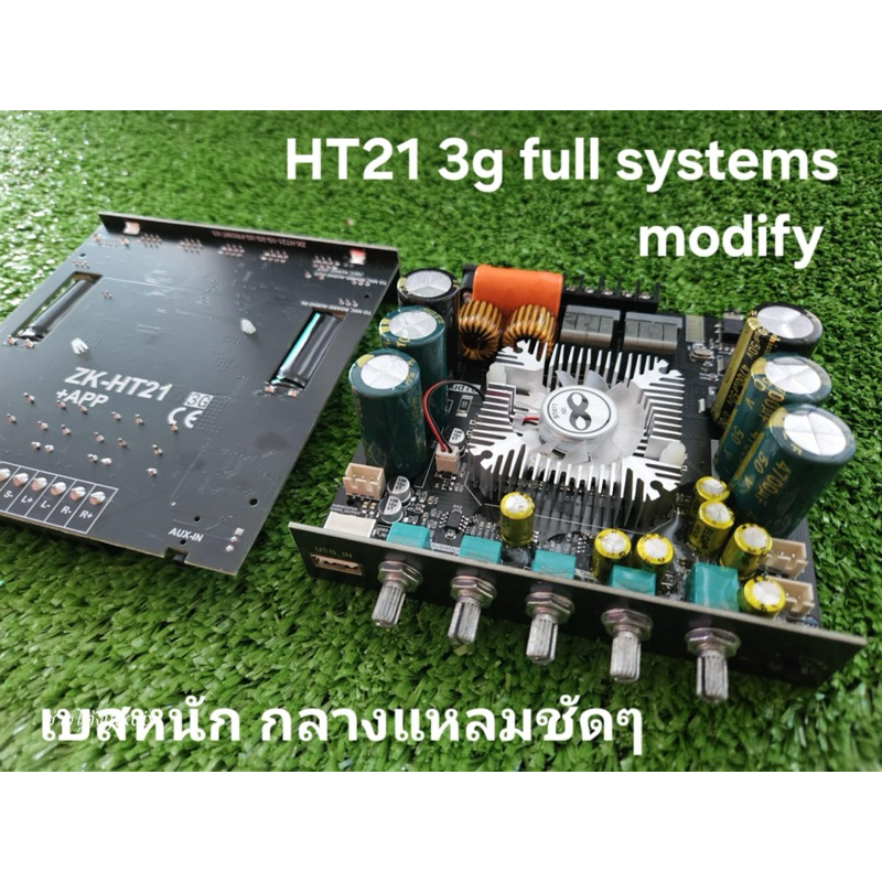 แอมป์ HT21-3G Full Systems Modify  โมเบสหนัก กลางแหลมชัดจัดเต็ม