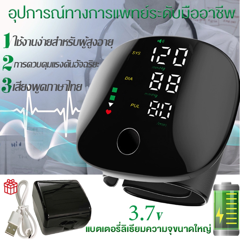เครื่องวัดความดันโลหิตแบบรัดข้อมือ รุ่น WEB306 พร้อมหน้าจอ LCD ดิจิตอลและฟังก์ชันสัมผัส