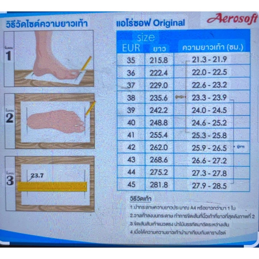 aerosoftนุม...สบาย*รองเท้าแตะสวมPU*แอโรซอลรุ่นMA4142สีดำSIZE39-43