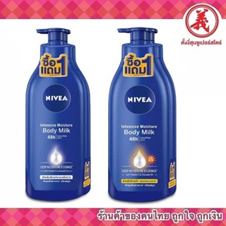 1แถม1นีเวีย บอดี้ มิลด์ อินเทนซีฟ มอยส์เจอร์ โลชั่น 550มล./เ…