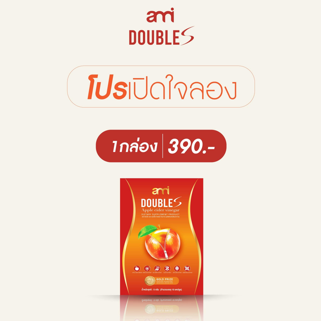 Ami Double S เอมมี่ ดับเบิ้ล เอส อิ่มนาน ลดบวม ล้างสารพิษ ( กล่องละ10แคปซูล ราคา390.- )
