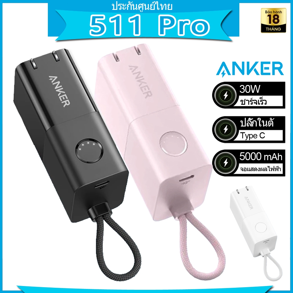 พาวเวอแบ้ง Anker 511 Pro Powerbanks 30W 5000 mAh A1634 พาวเวอร์แบงค์ พาวเวอร์แบงค์ แบบพกพา ชาร์จเร็ว
