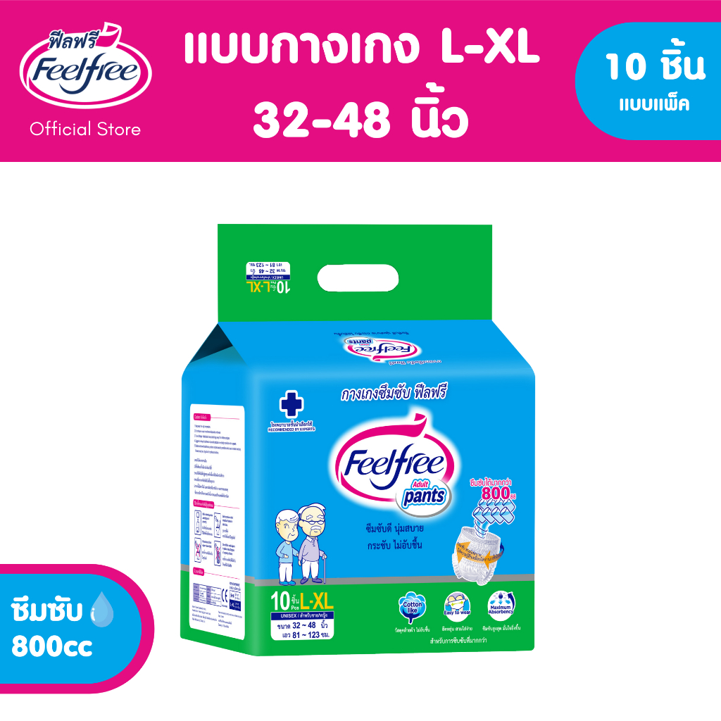 Feelfree ผ้าอ้อมผู้ใหญ่แบบกางเกงฟีลฟรี ไซส์ L-XL แพ็ค 10 ชิ้น ซึมซับมาก 800cc #C92169-9