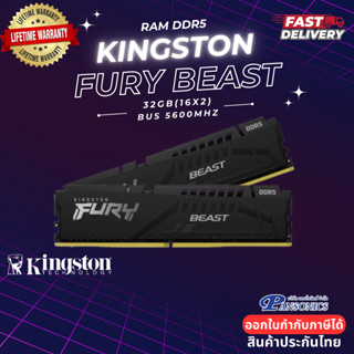32GB (16GBx2) DDR5 5600MHz RAM  KINGSTON FURY BEAST DDR5 (BL…
