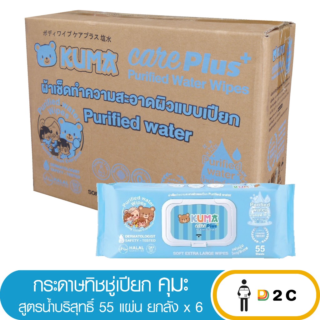 [ยกลังx6] คุมะ น้ำบริสุทธิ์99% KUMA CARE PLUS ทิชชู่เปียก​