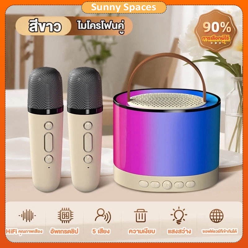 K52 ลําโพงบลูทูธ ลำโพงคอม USB/TF/AUX ไมโครโฟน RGB ลำโพงคาราโอเกะ แบบพกพา ลำโพงบลูทูธกลางแจ้ง